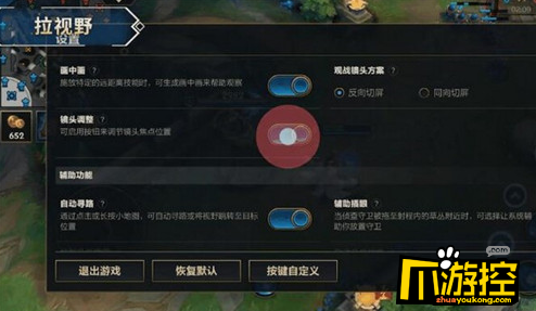 英雄联盟手游怎么切视野(快速切换视角方法)