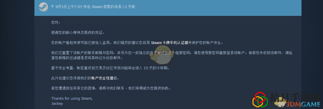 steam账号被盗(steam帐号被盗如何找回)