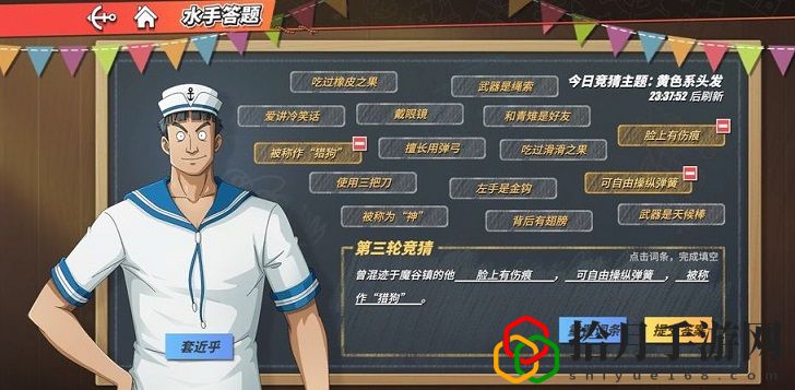 航海王热血航线曾混迹于魔谷镇的他答案一览 曾混迹于魔谷镇的他答案攻略