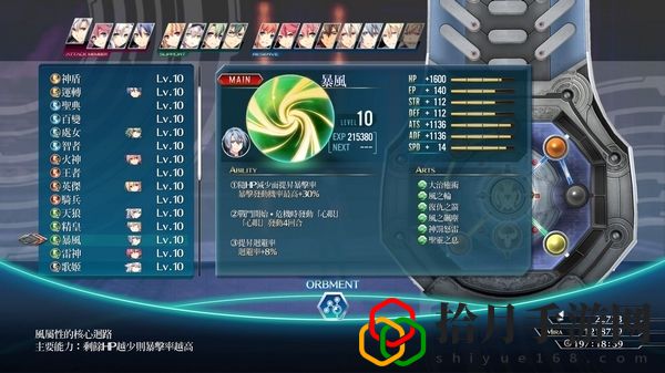 闪之轨迹4暴击流回路搭配(核心回路暴风获得方法及强度分析)