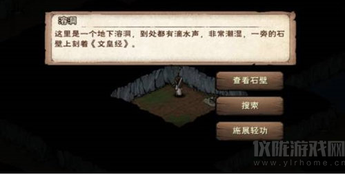 烟雨江湖南岭的那个洞怎么进(南岭山洞进去方法)