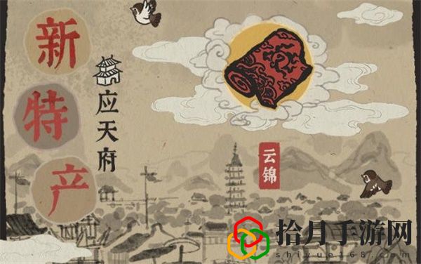 江南百景图如何获得云锦？获取云锦的方法是什么？