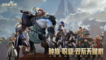 塔瑞斯世界生活技能选什么 塔瑞斯世界生活技能推荐