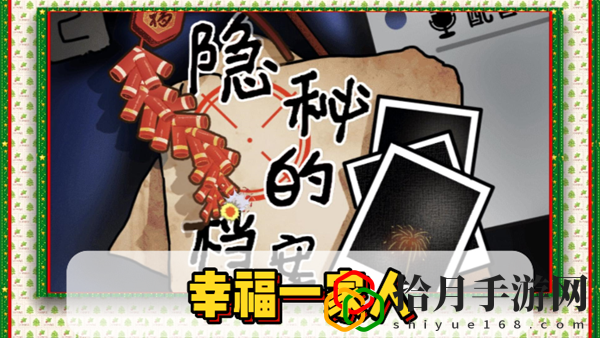 幸福一家人通关攻略 高效完成每日任务