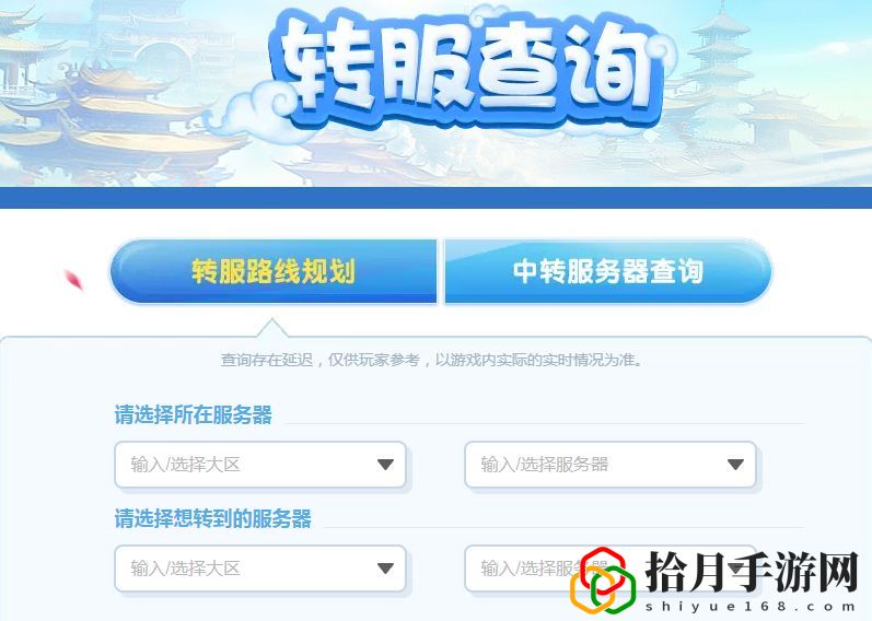 转区查询入口 战斗技巧与操作优化建议