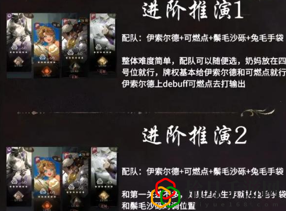 伊索尔德进阶推演攻略- 最优属性加点方案