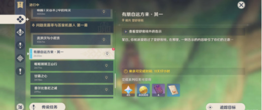 有朋自远方来第一天攻略 PVP高手必学的技巧