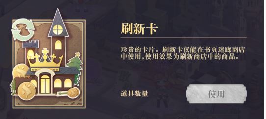 幻书启世录量子骰子玩法是什么？量子骰子该怎么玩？