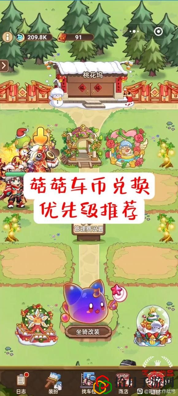 菇菇币兑换优先级是什么？ 地图探险攻略与未知探索
