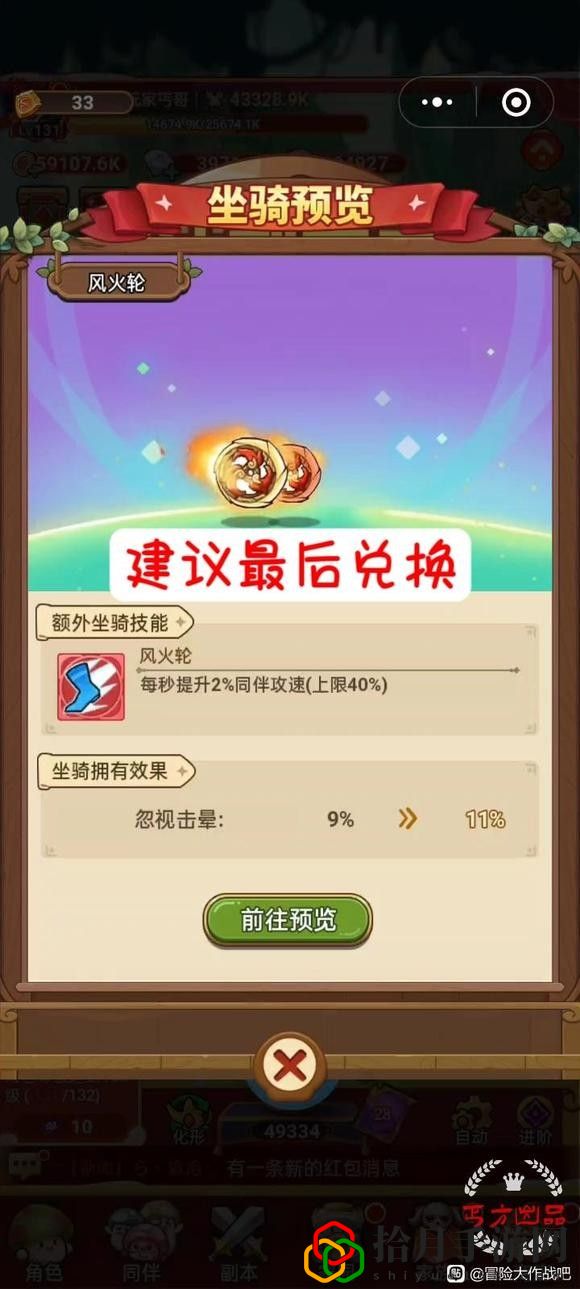 坐骑兑换优先级推荐 隐藏副本全解析指南