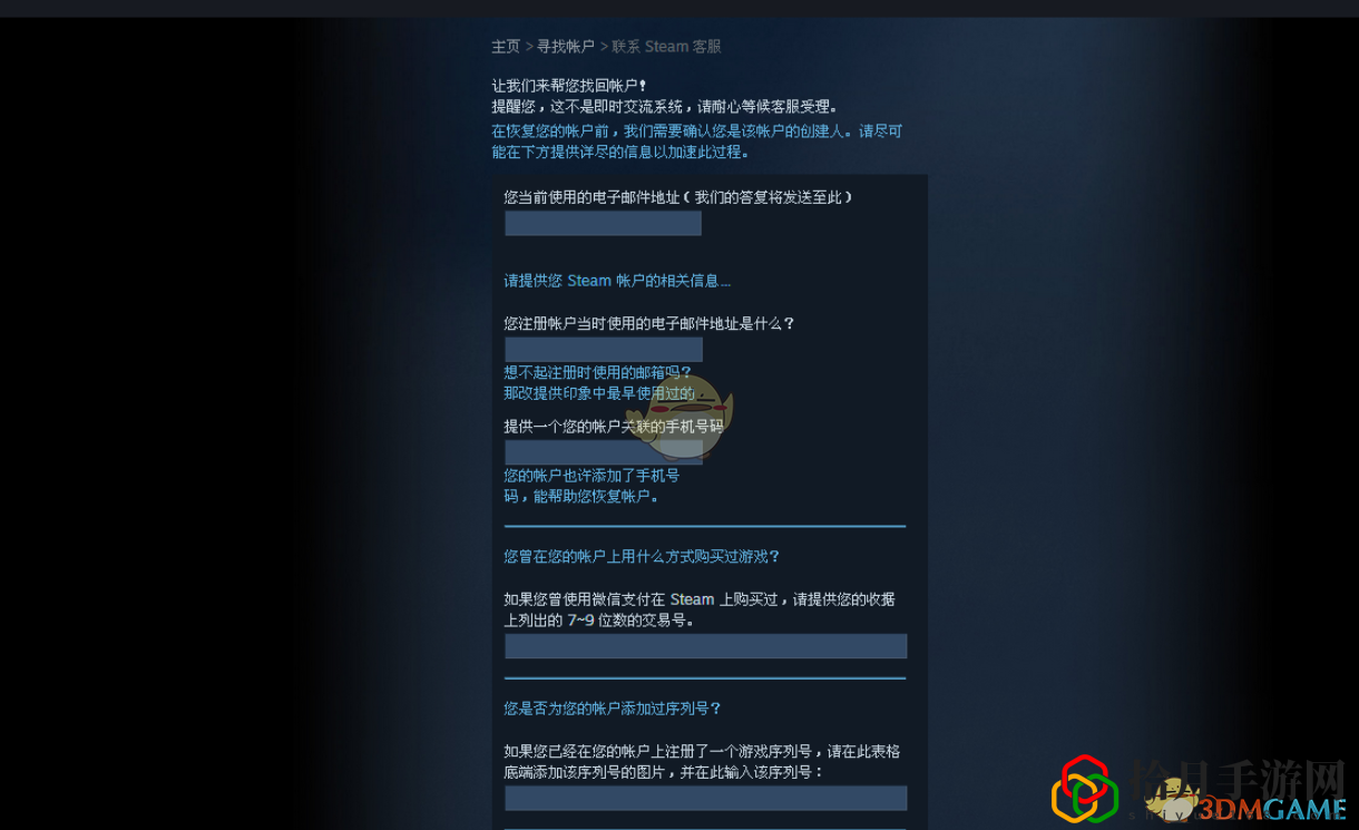 steam账号被盗(steam帐号被盗如何找回)