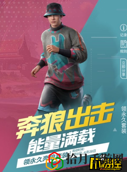和平精英狼王套装(奔狼套装获取攻略)