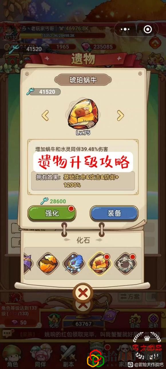 遗物升级攻略 隐藏任务成功技巧