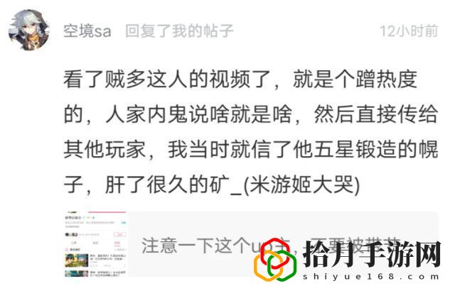原神百晓生梗是什么意思？百晓生含义及来源说明