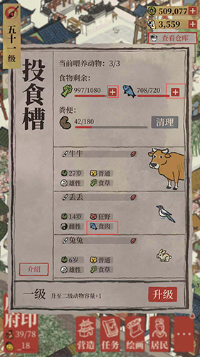 江南百景图怎样投喂野生动物？喂食野生动物的方法是什么？