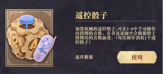 幻书启世录量子骰子玩法是什么？量子骰子该怎么玩？