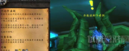魔兽世界毒蛇神殿门任务流程攻略图(毒蛇神殿门任务怎么做)