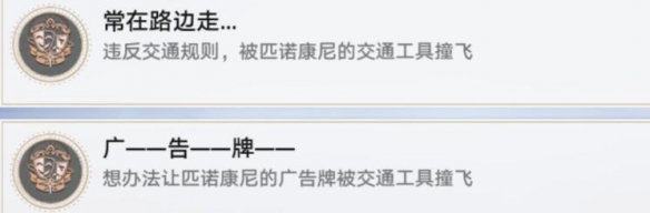 广告牌成就怎么做 boss战中如何最大化团队协作效果