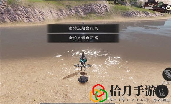天涯明月刀手游垂钓点超出距离是怎么回事？该怎么解决这个问题？