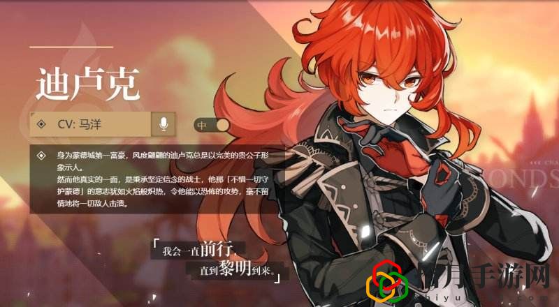原神迪卢克配班尼特厉害还是香菱厉害？迪卢克阵容搭配分析