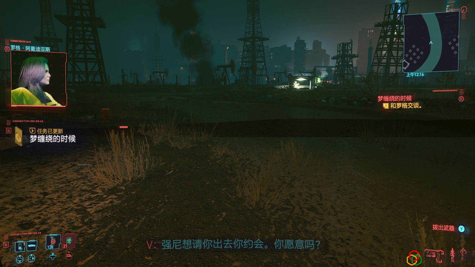赛博朋克2077罗格支线该如何触发？触发罗格支线的方法是什么？