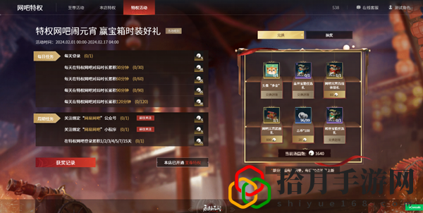 汤圆快速刷取方法 破解难点的有效步骤