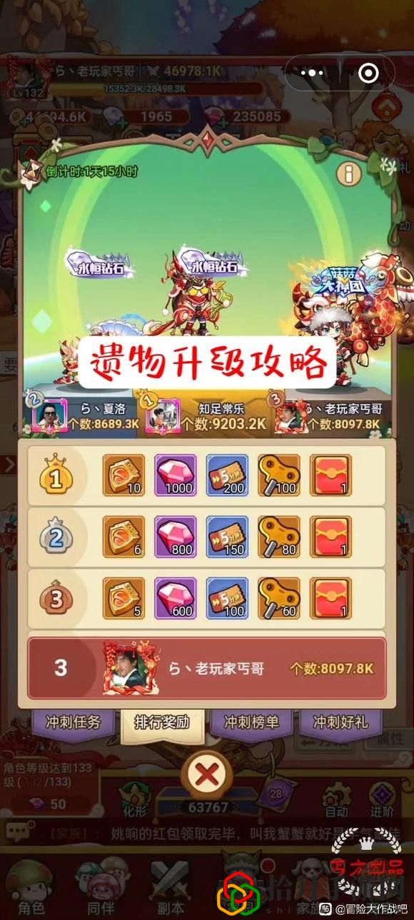 遗物升级攻略 隐藏任务成功技巧