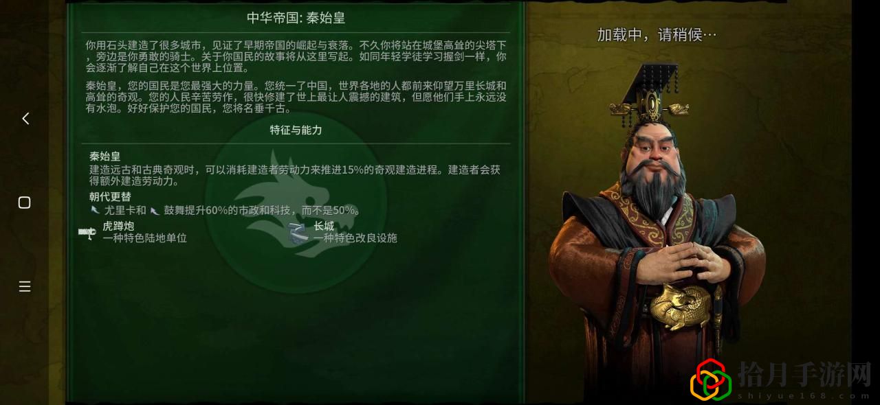 文明6秦始皇怎么解锁(文明6秦始皇新手入门教程)