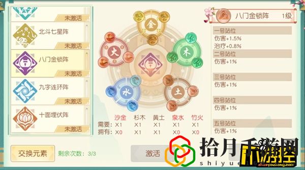 神雕侠侣2手游八门金锁阵适合哪些门派(八门金锁阵适用门派介绍攻略)