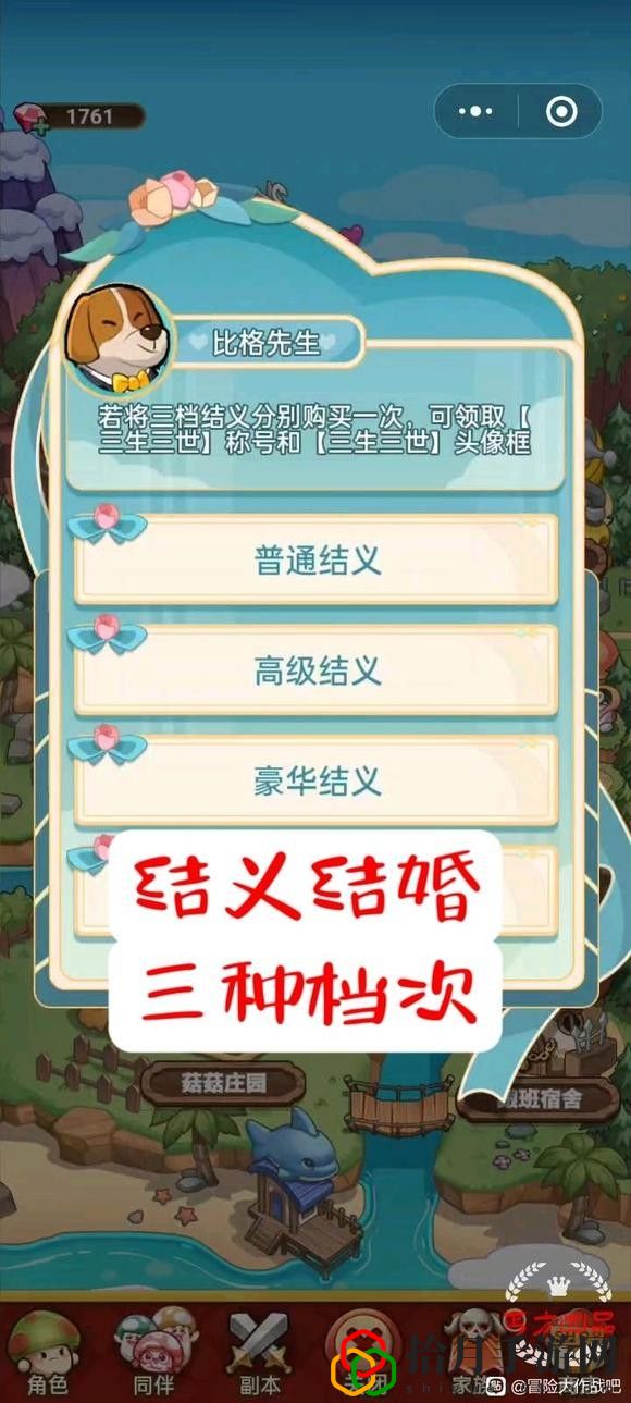 婚礼三种档次不同奖励解析 深入了解游戏内的职业特点和技能搭配