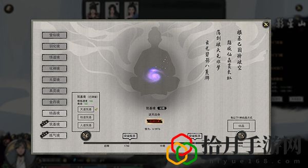 鬼谷八荒天道筑基材料有哪些(材料获取途径一览)