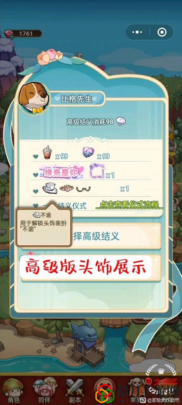 婚礼三种档次不同奖励解析 深入了解游戏内的职业特点和技能搭配