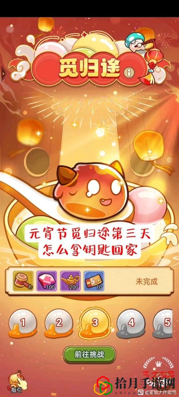 觅归途第三天线路解析 游戏设置与个性化调整