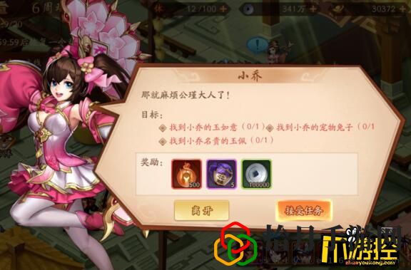 少年三国志2奇遇任务攻略(周瑜传奇遇通关攻略)