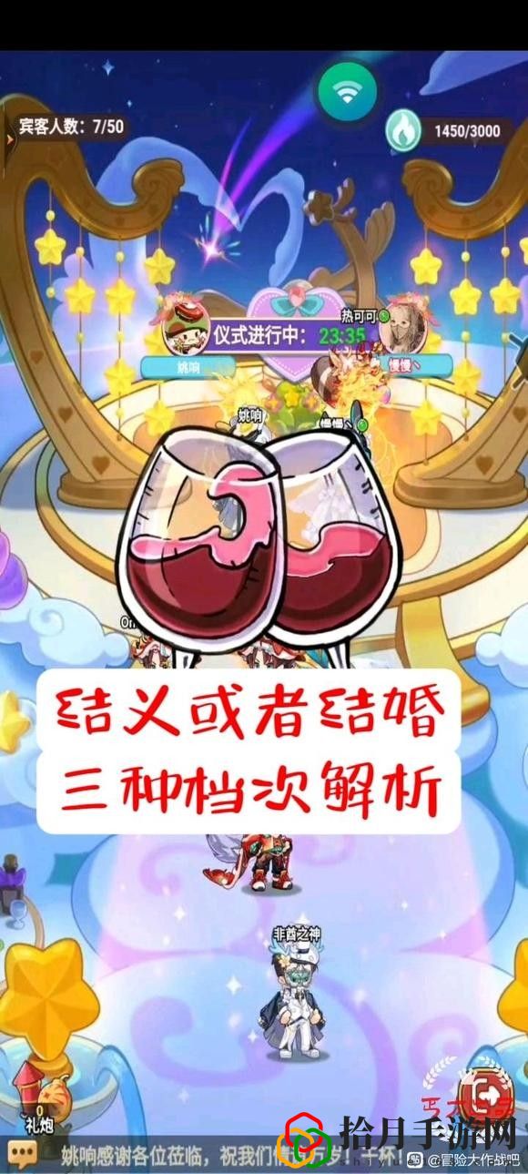 婚礼三种档次不同奖励解析 深入了解游戏内的职业特点和技能搭配