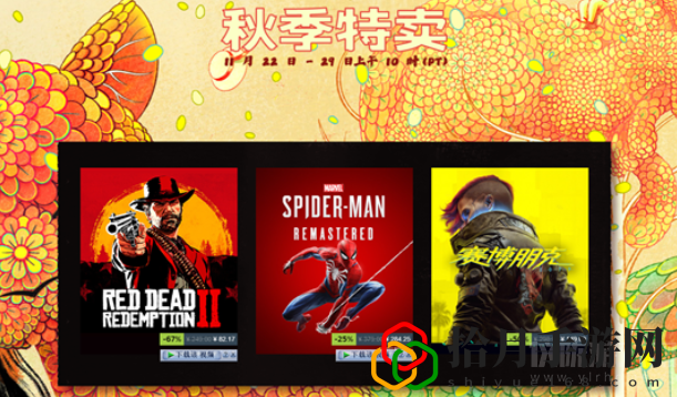 steam秋促游戏推荐(steam秋季促销游戏推荐)