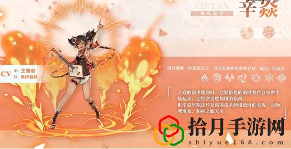 原神辛炎冰伤流该怎么玩？辛炎冰伤流玩法介绍