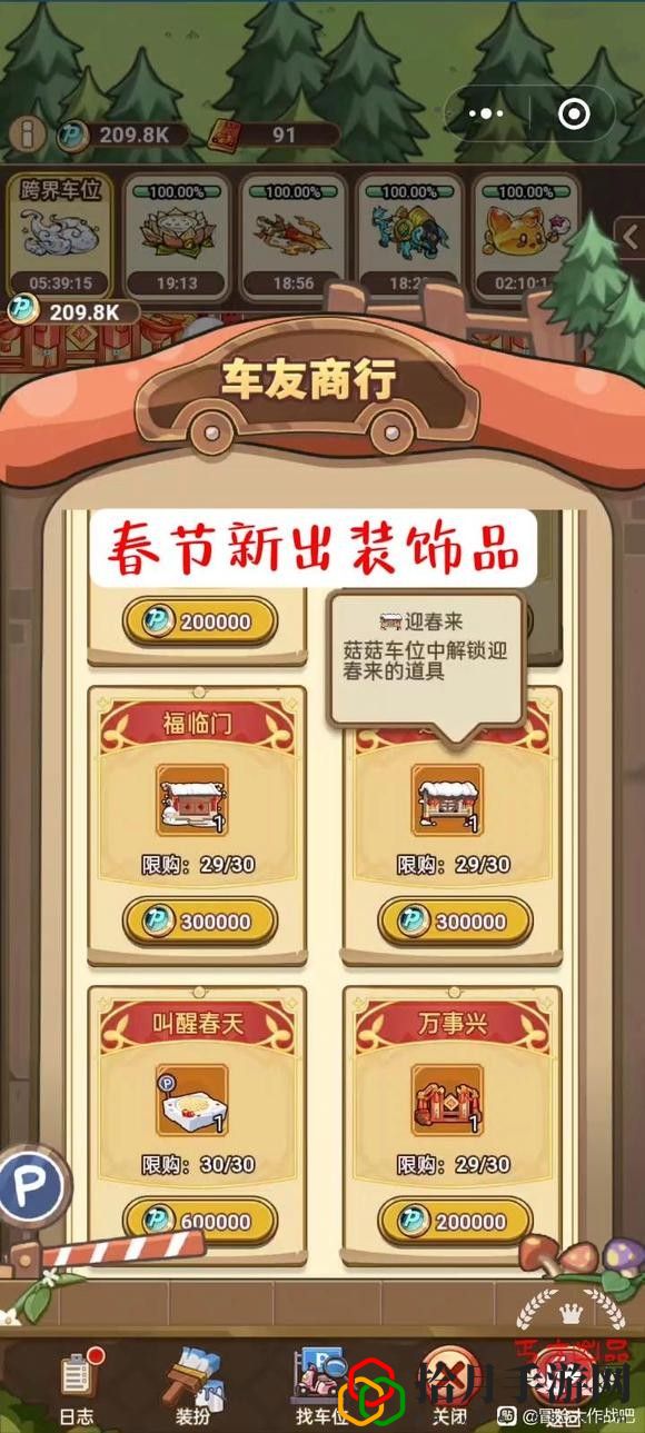 菇菇币兑换优先级是什么？ 地图探险攻略与未知探索