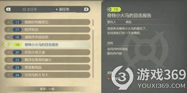 阿尔宙斯闪光小火马在哪(阿尔宙斯闪光小火马捕捉方法)