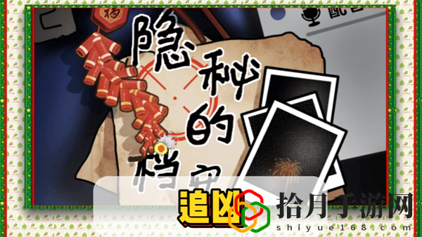 追凶通关攻略 装备幻化风格与场景搭配
