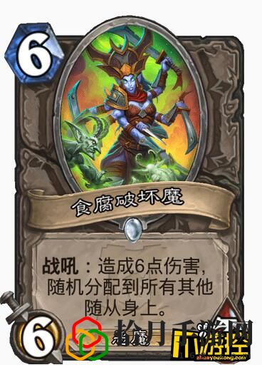 炉石传说手游食腐破坏魔怎么样获得(外域的灰烬中立随从食腐破坏魔评测)