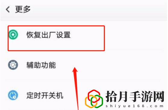 怎么强制恢复出厂设置 地图成就快速解锁与探索