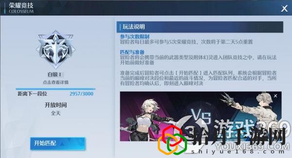 诺亚之心竞技场怎么玩(诺亚之心竞技场玩法攻略)