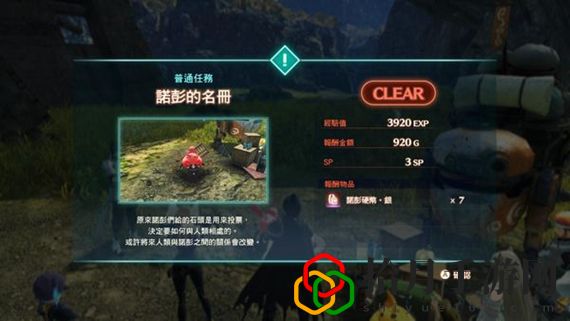 异度之刃3诺彭的名册任务如何做 异度之刃3诺彭的名册任务完成攻略