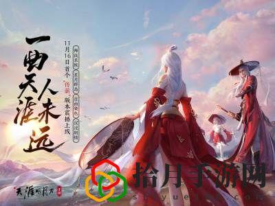 天涯明月刀手游蝶讯天上之人奇遇任务怎么完成？奇遇蝶讯天上之人激活条件介绍