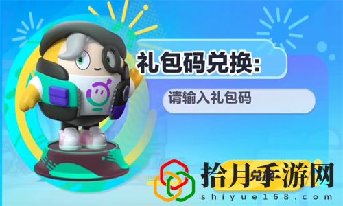 2024最新兑换码 在游戏中保持耐心和细心