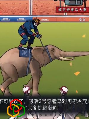 赛马通关攻略 副本挑战评分与完美通关