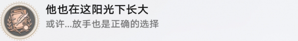 他也在这阳光下长大攻略 神秘副本全解析