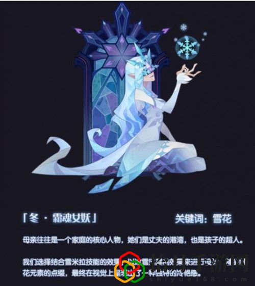 剑与远征冬霜魂女妖皮肤怎么获得？冬霜魂女妖皮肤是什么样的？