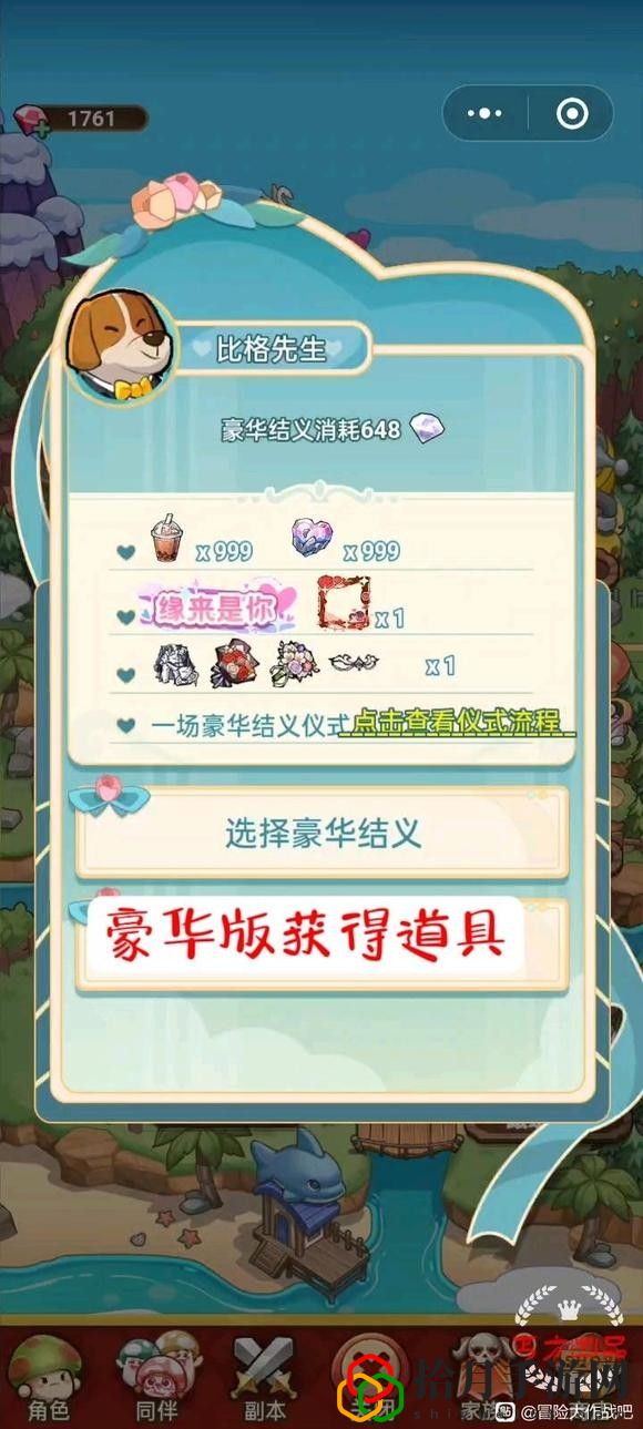 婚礼三种档次不同奖励解析 深入了解游戏内的职业特点和技能搭配